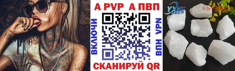 A PVP крисы CK  мега   Чебоксары 
