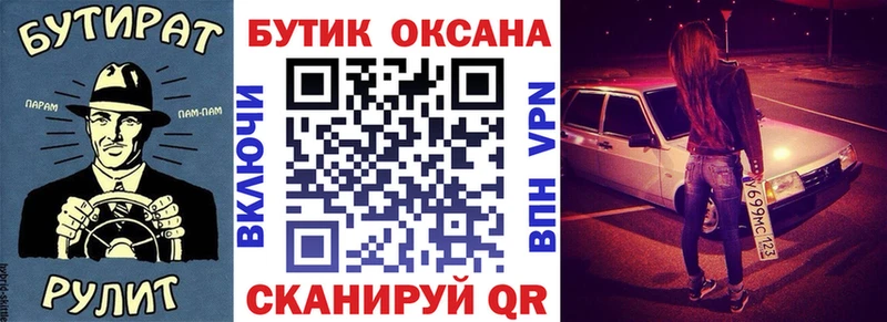 Бутират Butirat  Чебоксары 