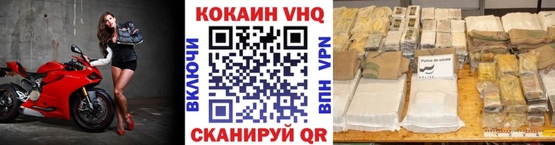купить наркотик  Чебоксары  COCAIN VHQ 