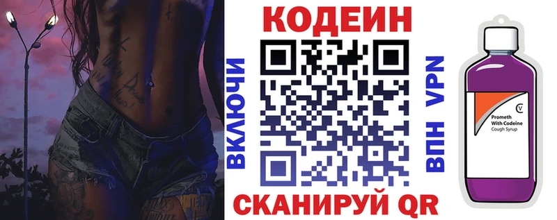 площадка наркотические препараты  где продают наркотики  Чебоксары  Кодеиновый сироп Lean Purple Drank 