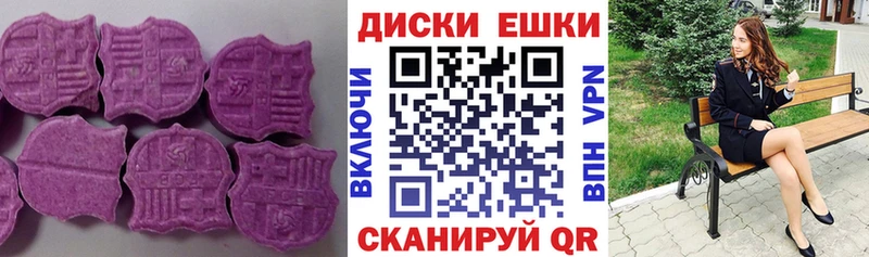 купить   Чебоксары  Ecstasy ешки 