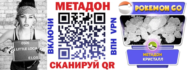 Метадон VHQ  наркота  Чебоксары 